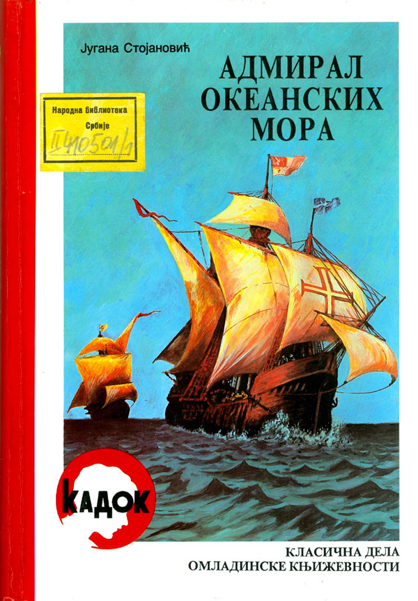 Admiral okeanskih mora
