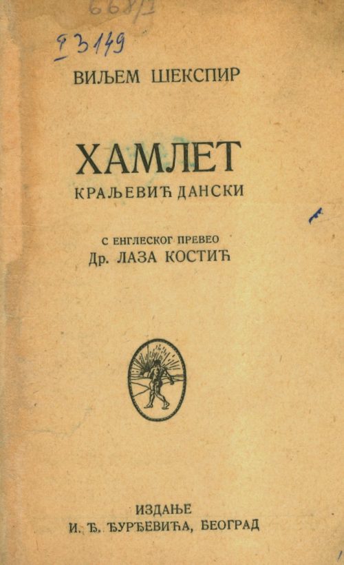 Hamlet